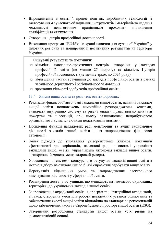 Кабмін опублікував новий проєкт програми своєї діяльності 64