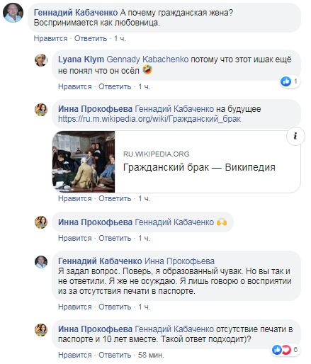 Гражданская жена Мангера благодарит за комментарий по делу Гандзюк Облили, значит было за что 02