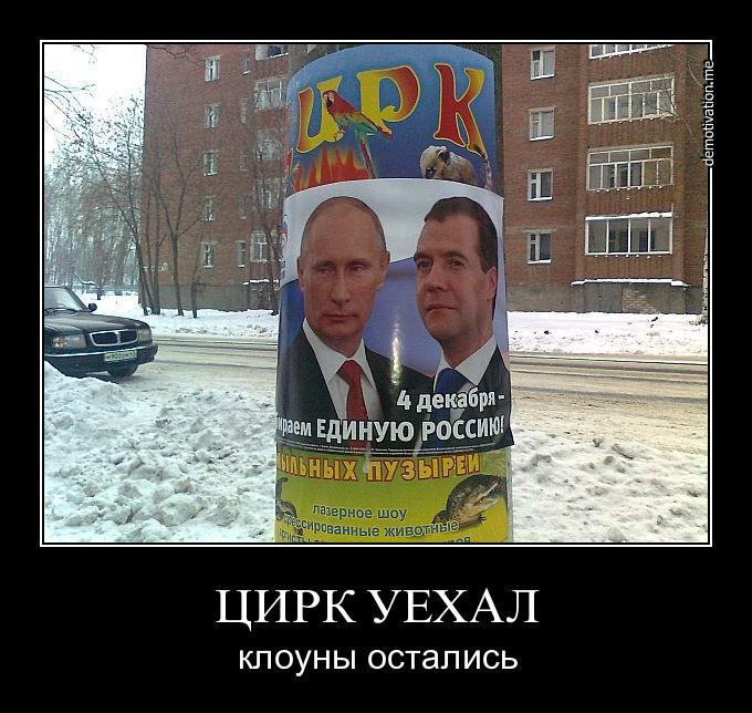 Цирк уехал...