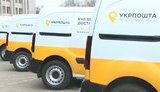 укрпочта,доставка