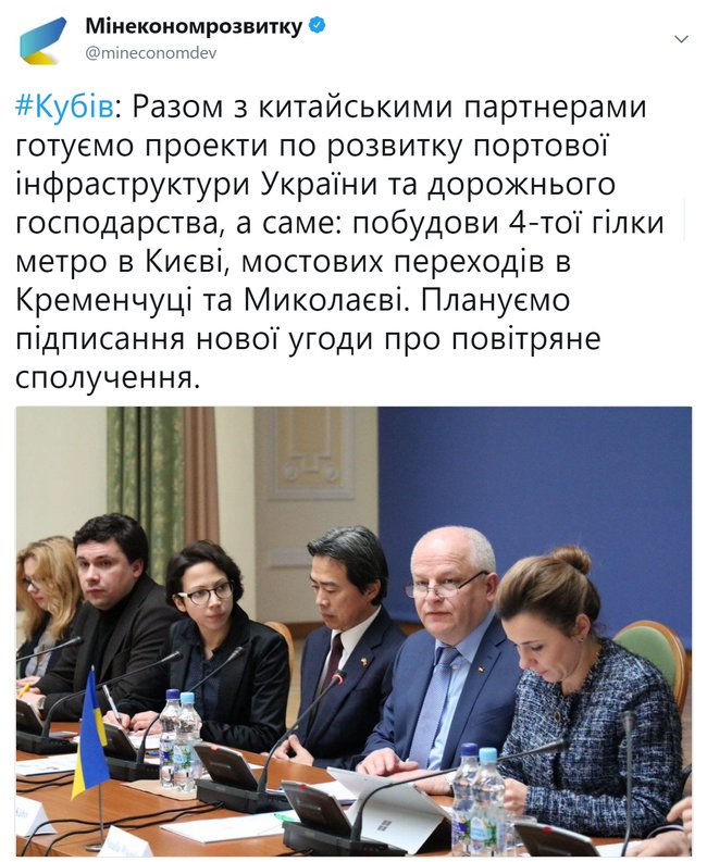 Китай планирует вложиться в строительство четвертой ветки метро в Киеве, а также мостов в Кременчуге и Николаеве, - Минэкономразвития 02 Китай планирует вложиться в строительство четвертой ветки метро в Киеве, а также мостов в Кременчуге и Николаеве, - Минэкономразвития 02