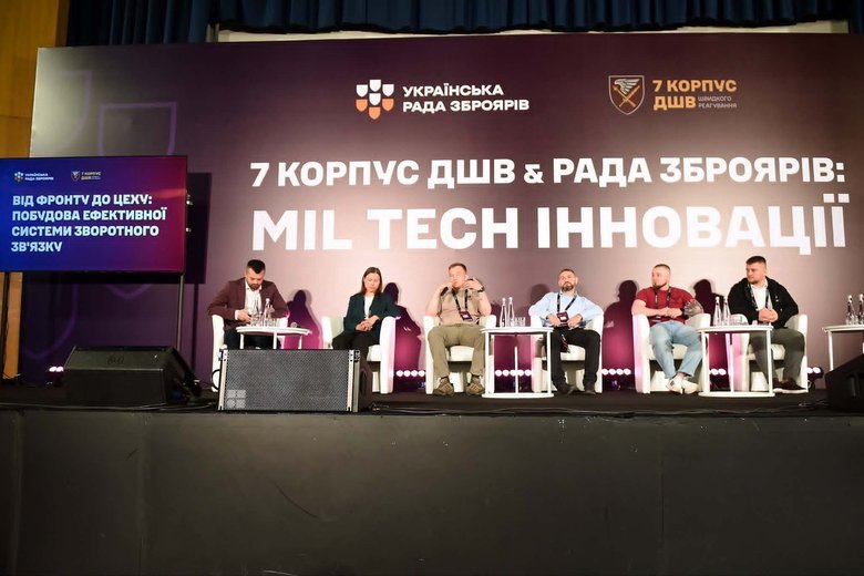Soldiers from the 7th Airborne Corps and representatives of defence companies at the MilTech forum in Kyiv