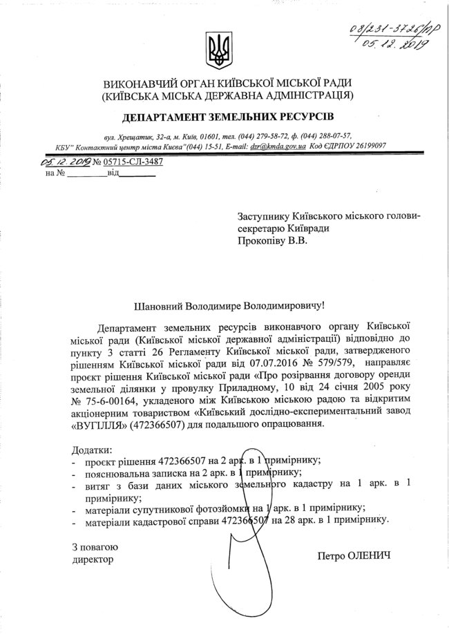 Цензор.НЕТ Изображение