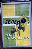 Зелені на бруньках