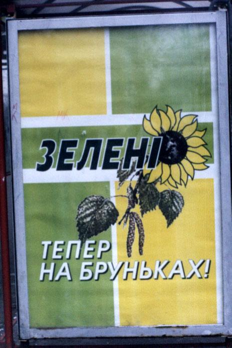 Зелені на бруньках