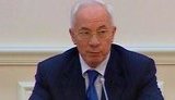 азаров