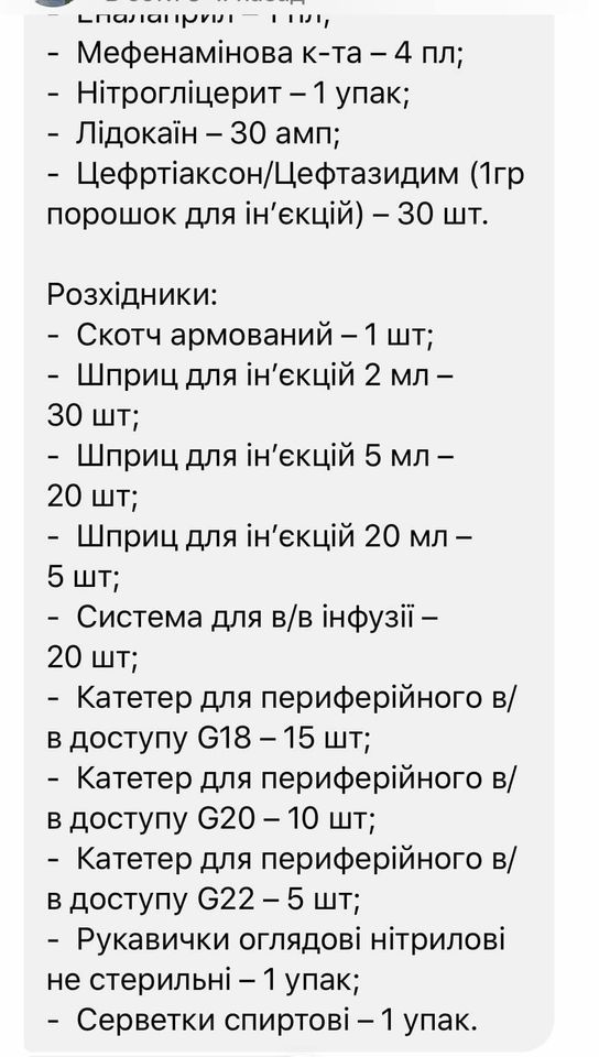 На продукти і ліки для наших воїнів витрачено близько 40 тис. Є ще потреби, - волонтерка Юсупова 08