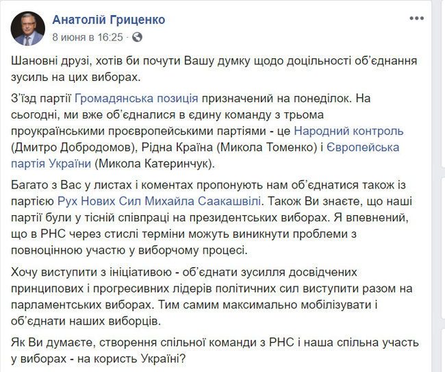 Юля, Ляшко и Гриценко: жара на съездах, жара в списках 05 Юля, Ляшко и Гриценко: жара на съездах, жара в списках 05