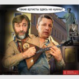 Такие в Одессе не нужны!