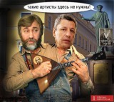 Такие в Одессе не нужны!