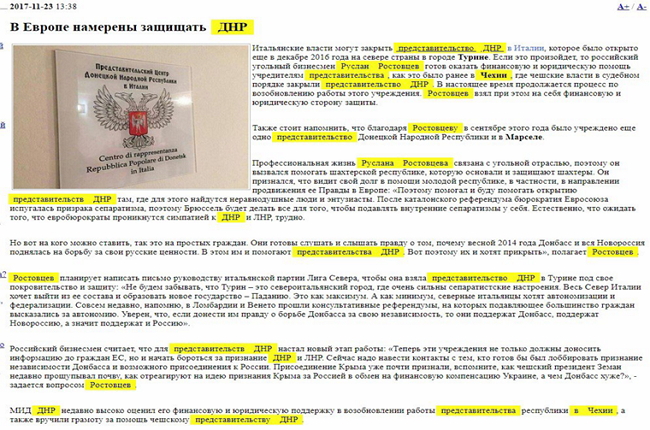 Почему на российского бизнесмена Ростовцева должны быть наложены санкции 02
