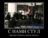 Боевые действия министра обороны