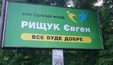Фігурант справи про вбивство Гандзюк Рищук іде на вибори з рекламою "Слуги народу" і 95 кварталу