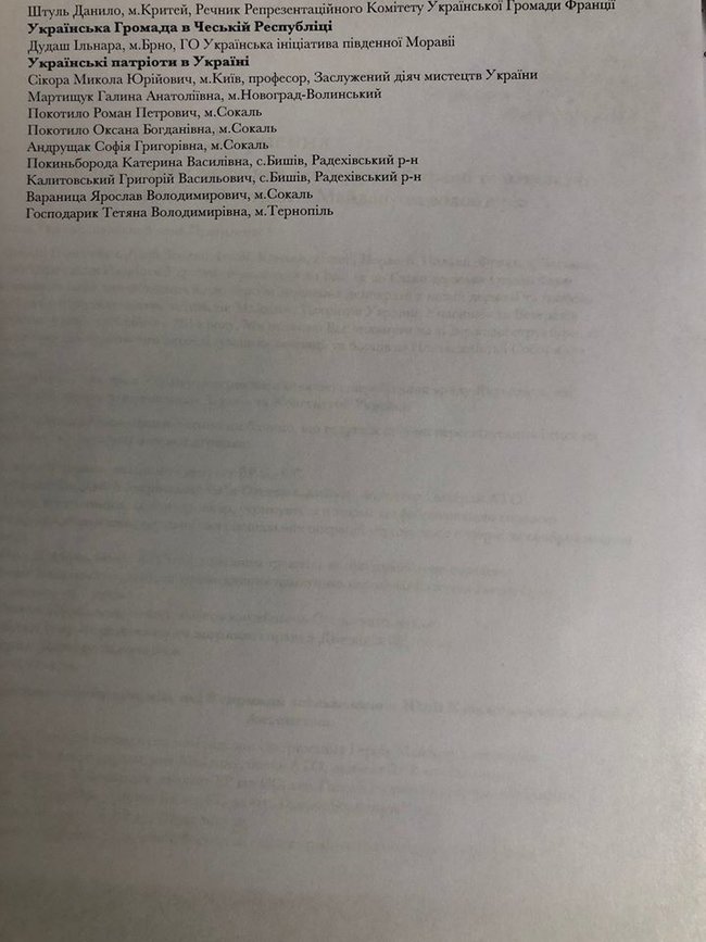 Закордонні українці закликали Зеленського припинити політичне переслідування Порошенка, Федини та Вятровича 04