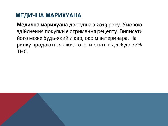 Директор Національного бюро Польщі з протидії наркоманії Пьотр Яблонський: Один відсоток коштів, виручених з дозволів на торгівлю алкоголем, іде на подолання проблем алкогольної і наркотичної залежності 07