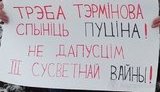 пикет