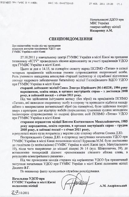 Цензор.НЕТ Изображение