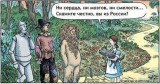 Сказка на новый лад