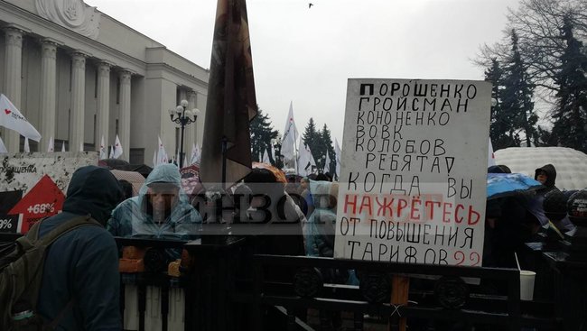 Several political forces launch rallies outside Rada 19