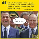 росіян - можна!