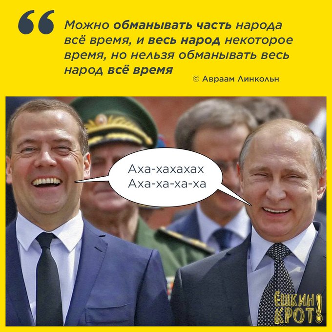 росіян - можна!