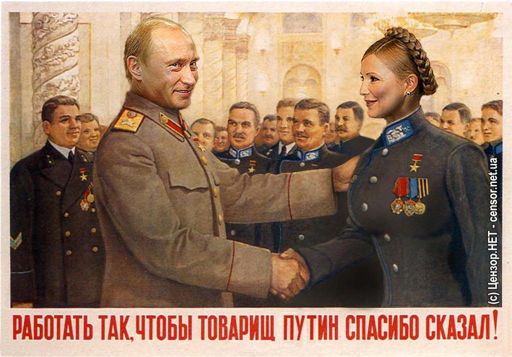 Работать так, чтобы товарищ Путин спасибо сказал!