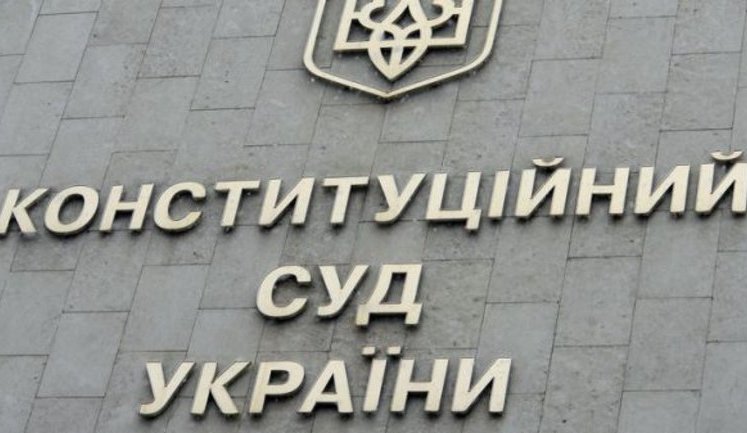 КС признал неконституционным уменьшение оклада судей местных судов и отсутствие доплат