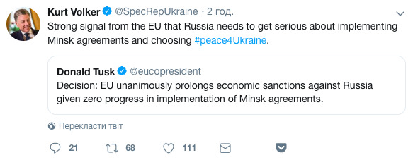 Рішення ЄС продовжити санкції - це потужний сигнал для Росії, - Волкер 01
