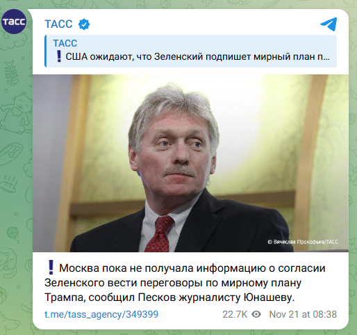 Мирний план Трампа: що кажуть про це у Кремлі?