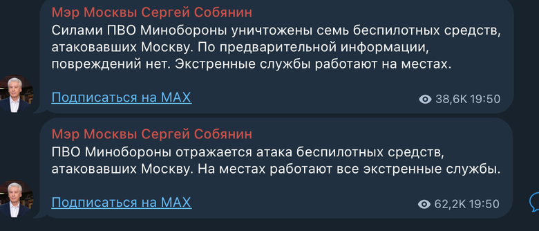 Москва та Підмосков'я під атакою дронів 22 вересня
