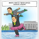 ШО, апять ЙОлка?! Нєт, каток!