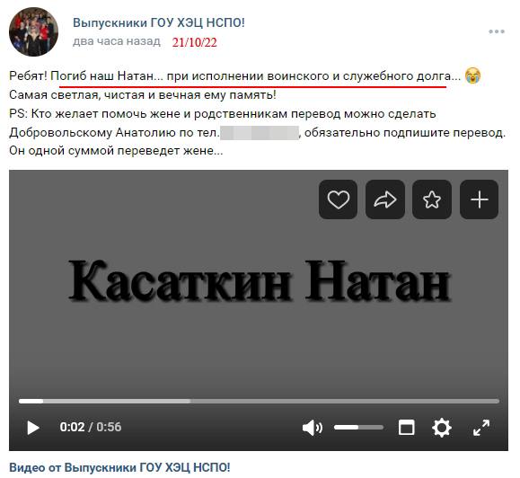 Російський єфрейтор Касаткін у перші дні вторгнення потрапив у полон, був обміняний, повернувся на війну та був ліквідований в Україні, - Казанський 01