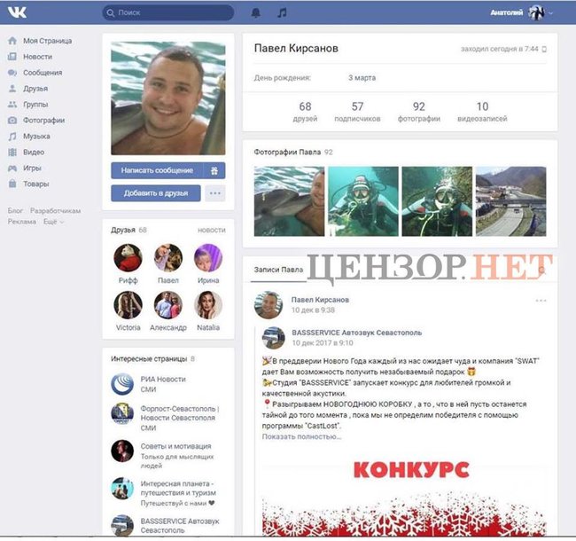 SBU Counterintelligence exposes Russian FSB espionage ring operating in Ukraine 03