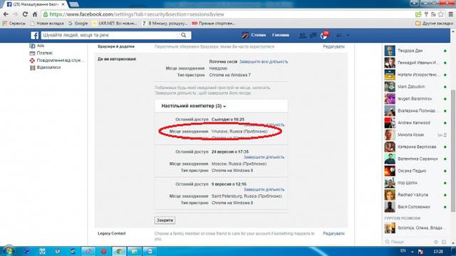 регистрация фейк ip аккаунт