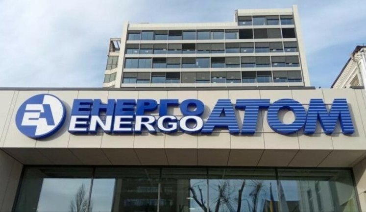 Розпочався конкурс на вакансії незалежних членів наглядової ради "Енергоатому"