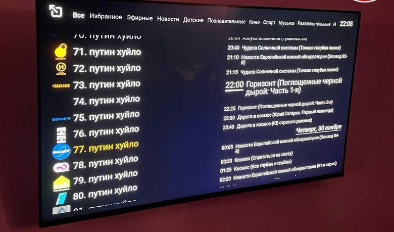 В Крыму хакеры взломали эфир IPTV, запустив обращение Владимира Зеленского 01