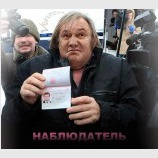 Наблюдатель