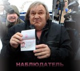 Наблюдатель