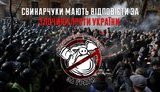 СБУ готовит закладки взрывчатки в центре Киева, чтобы обвинить в этом националистов, - "Национальный корпус". ВИДЕО