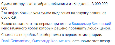 Слуга народа Арахамия внес в Раду правку о снижении акциза на стики для IQOS: бюджет может потерять до 3 млрд грн, - Плинский 03 Слуга народа Арахамия внес в Раду правку о снижении акциза на стики для IQOS: бюджет может потерять до 3 млрд грн, - Плинский 03