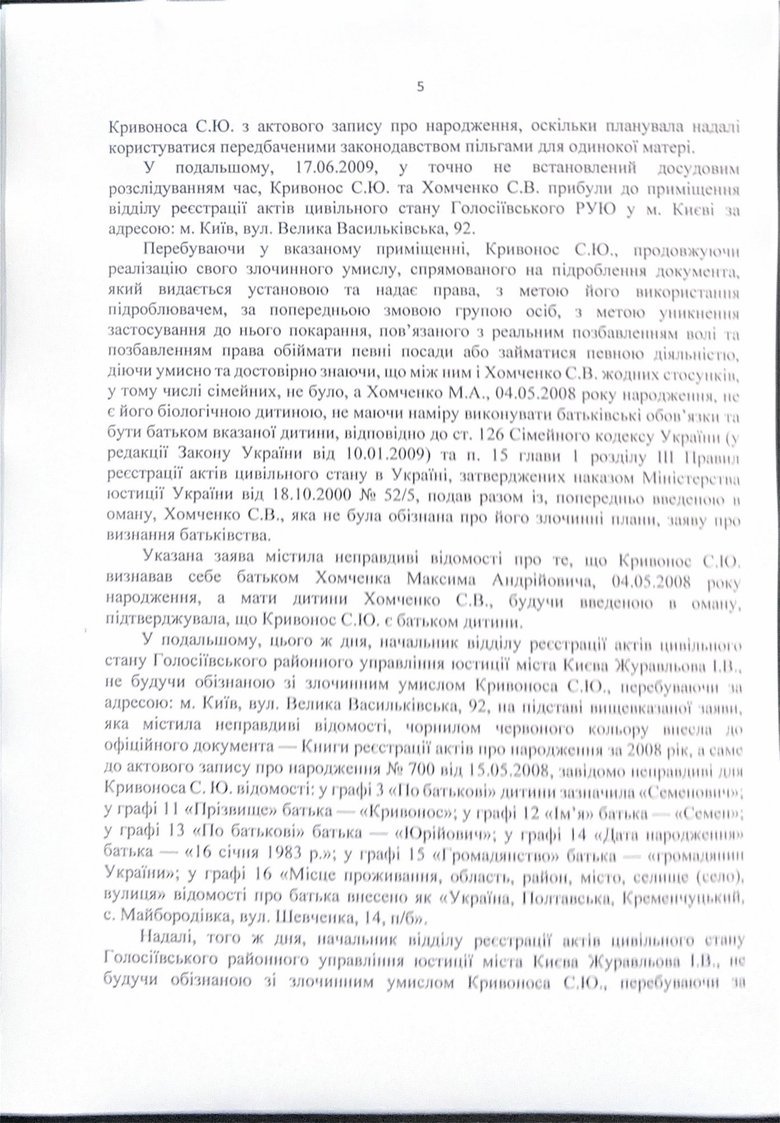 Charges against NABU Director Kryvonos: full text