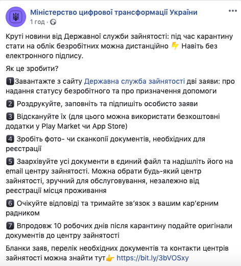 Безробітні під час карантину можуть стати на облік дистанційно, - Мінцифри 01