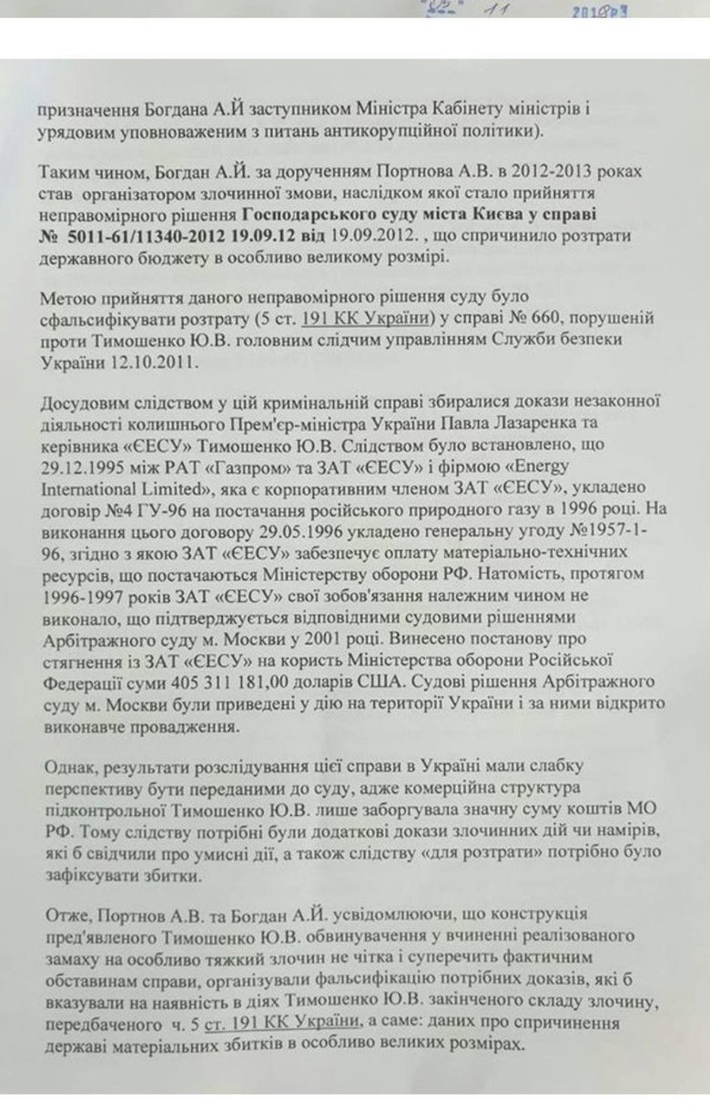 Чорновол подасть заяву в СБУ щодо Андрія Богдана: подробиці