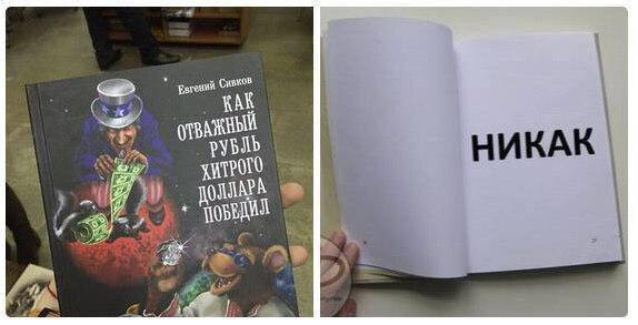 Умная книга для россиян