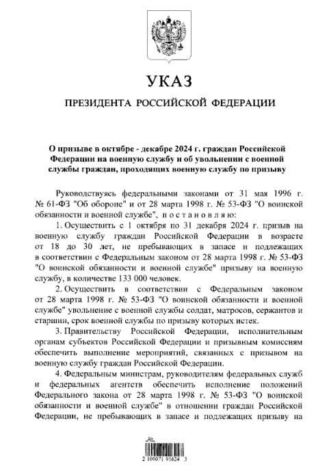 Путін підписав указ про осінній призов у Росії