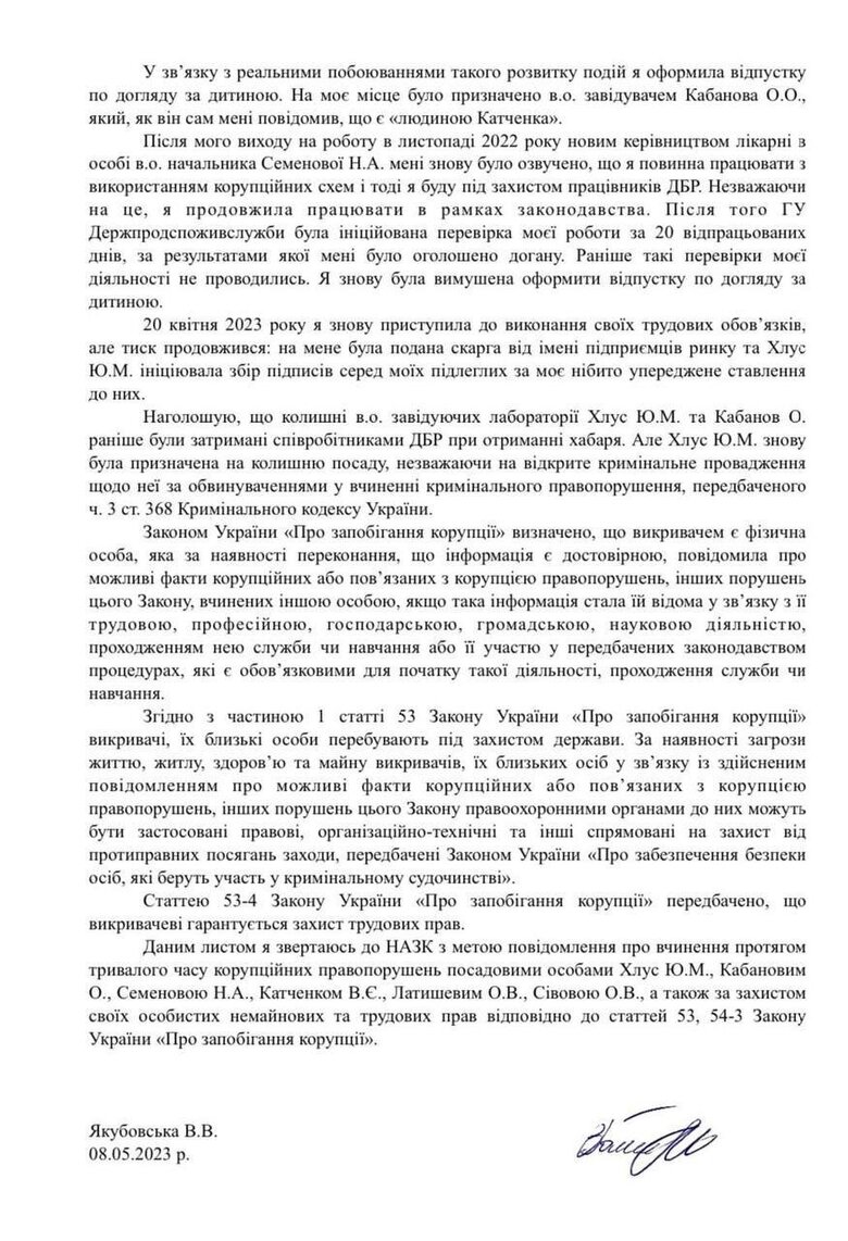 У Запоріжжі підприємці звинуватили Держпродспоживслужбу у корупції 04