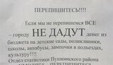 Челябинские переписчики настолько суровы... В России отдел статистики умоляет и угрожает - если ВСЕ не перепишемся, денег на лампочки и культуру не дадут! ФОТО.