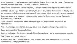 Тимофій Милованов знову висловив панегірики на честь Андрія Єрмака.
