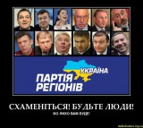Схаменіться