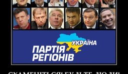 Схаменіться